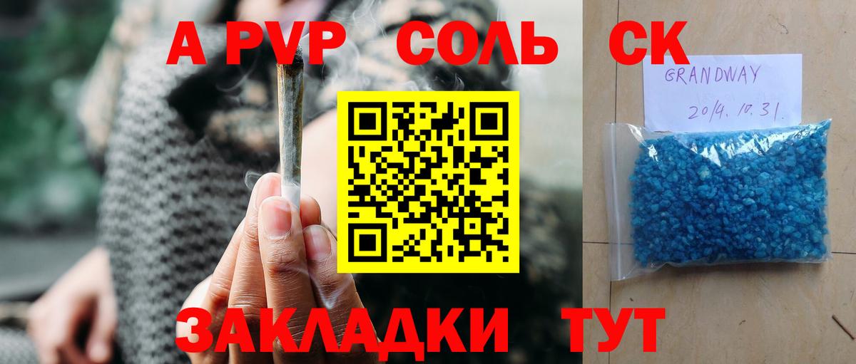 Alpha-PVP Соль Луховицы