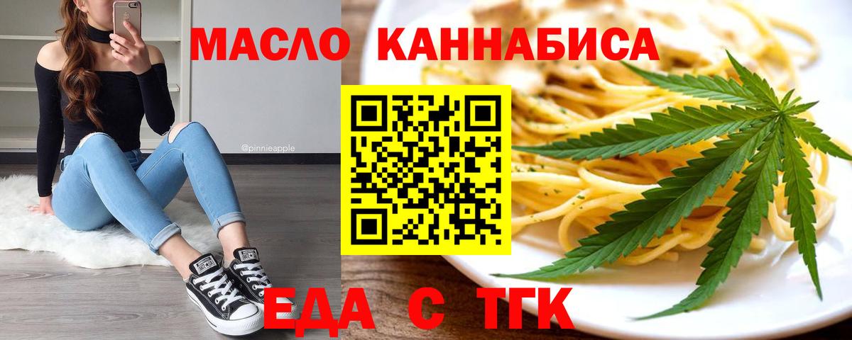 Печенье с ТГК конопля  Вход с VPN  Луховицы 