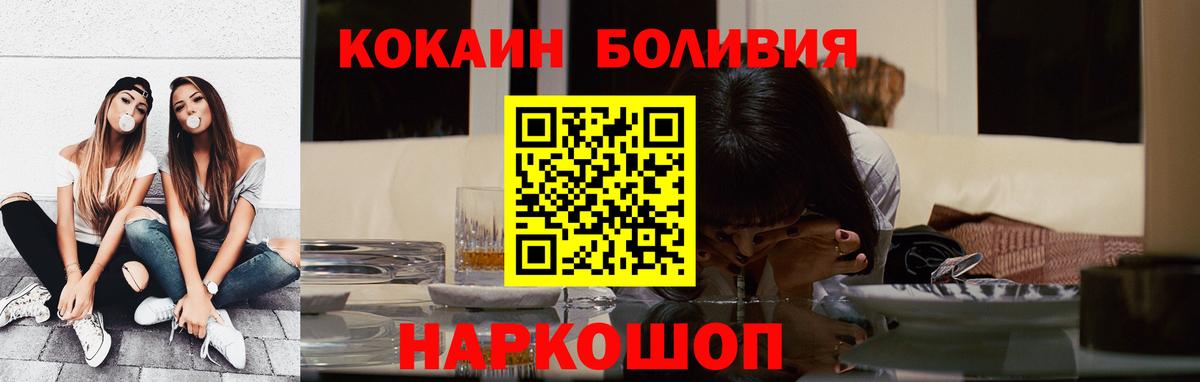 Cocaine Эквадор Луховицы