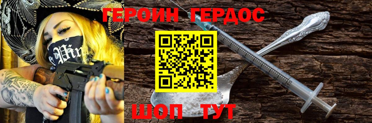ГЕРОИН герыч Луховицы