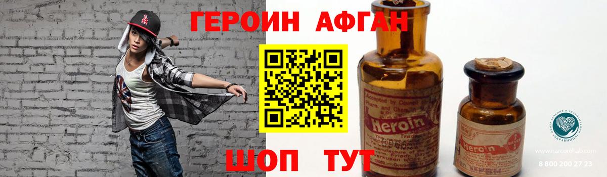 Луховицы  Героин гречка  ГЕРОИН  Вход с VPN 