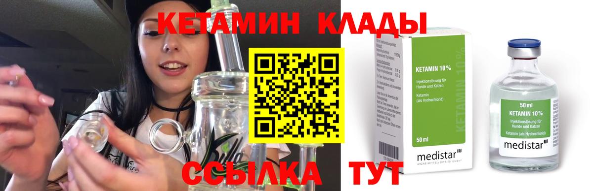 Кетамин ketamine Луховицы