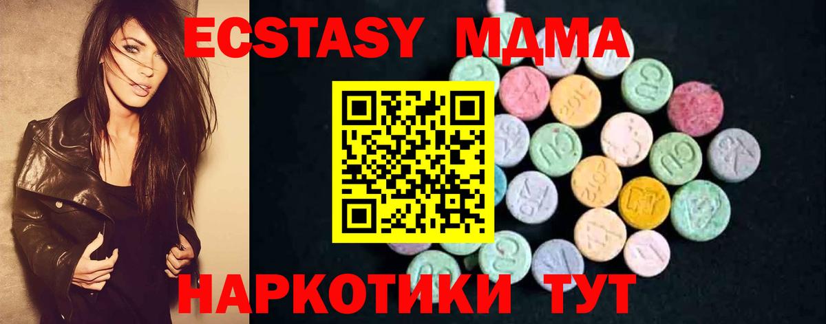 MDMA кристаллы  Вход с VPN  МДМА Molly  Луховицы 