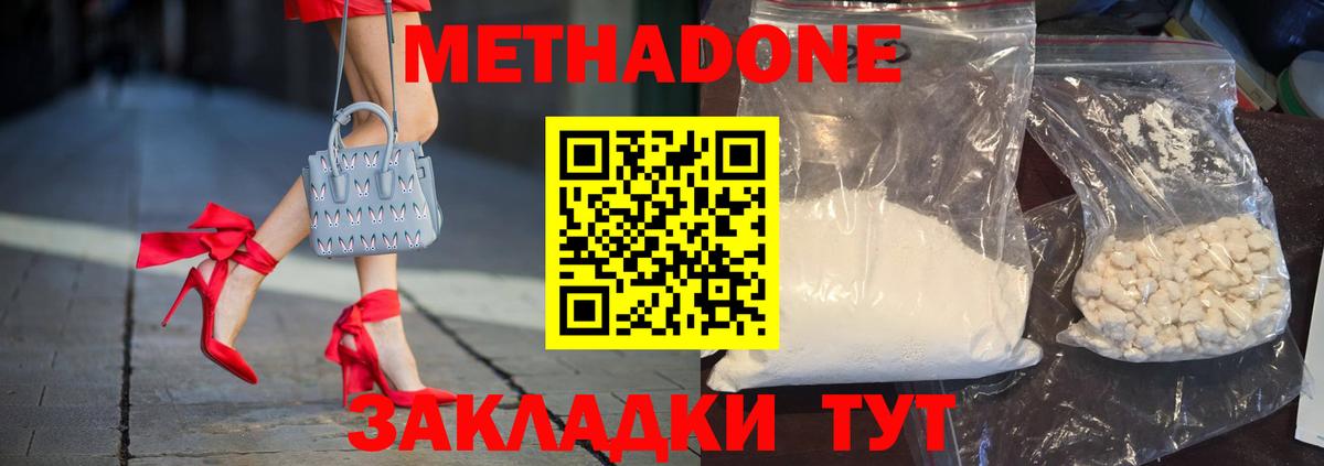 МЕТАДОН VHQ Луховицы
