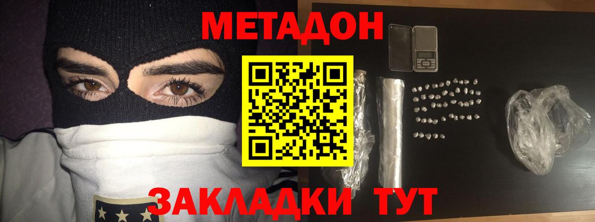 МЕГА рабочий сайт  Метадон мёд  МЕТАДОН VHQ  Вход с VPN  Луховицы 