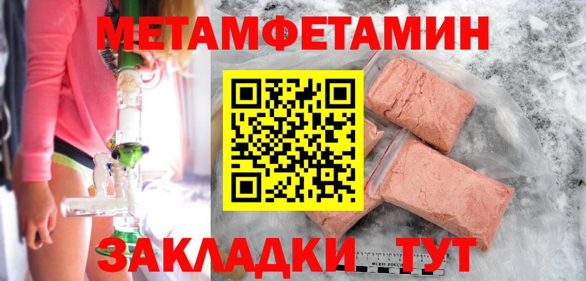 МЕТАМФЕТАМИН пудра Луховицы