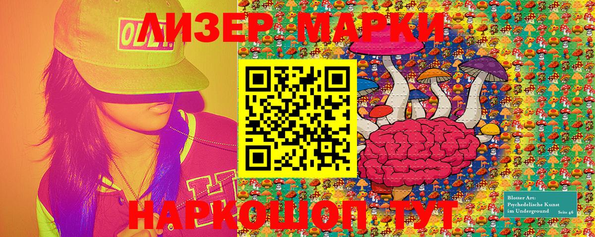 Марки 25I-NBOMe 1,5мг  Марки 25I-NBOMe 1,5мг  Луховицы  закладки  Вход с VPN 