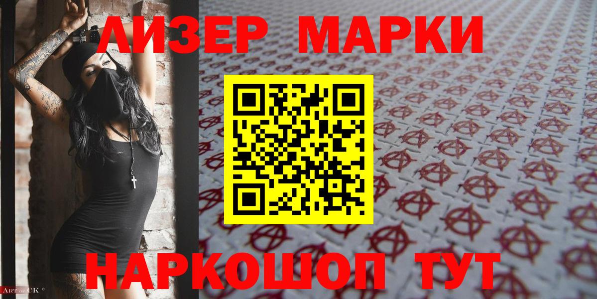 Марки 25I-NBOMe 1,5мг Луховицы