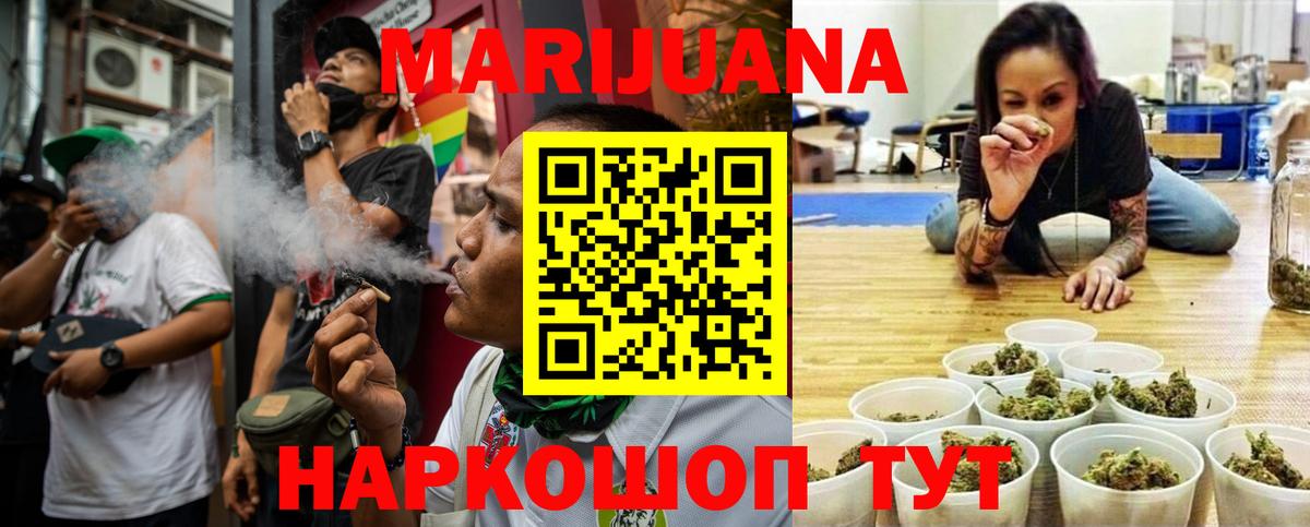 Бошки Шишки план  Марихуана сатива  Вход с VPN  Луховицы 